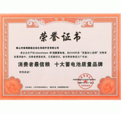 公司榮譽