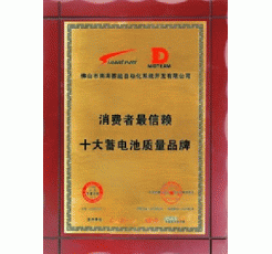 公司榮譽